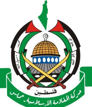 حماس hamas