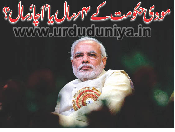 مودی حکومت نے جھوٹ کو اپنی تہذیب بنالیا ہے!!