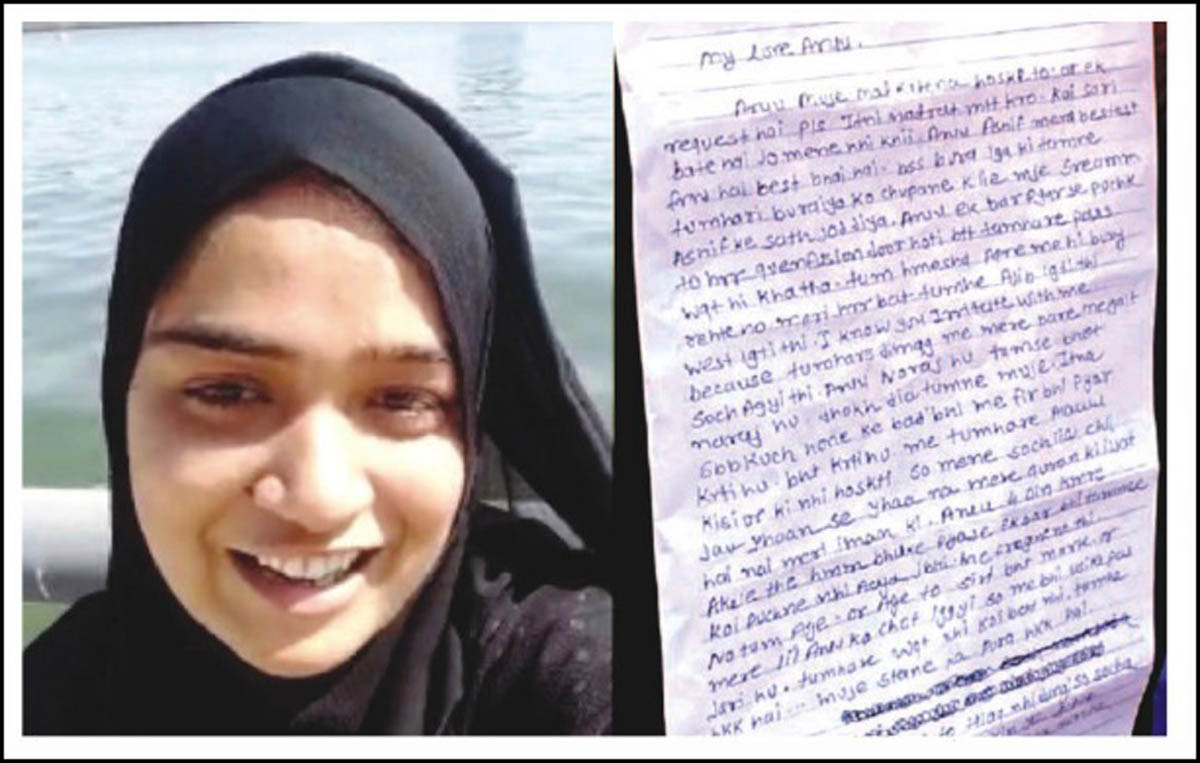 عائشہ کی خودکشی ,کو, عائشہ خودکشی معاملے ,کا,عائشہ