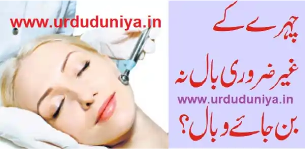 facial hair removal women treatment