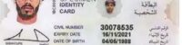 oman-new-resident-id
