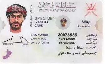 oman-new-resident-id