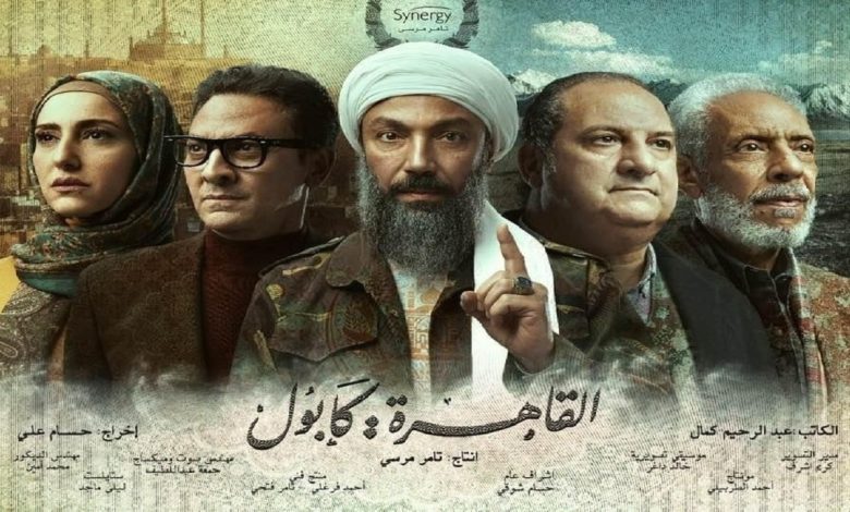 القاہرۃ ابول