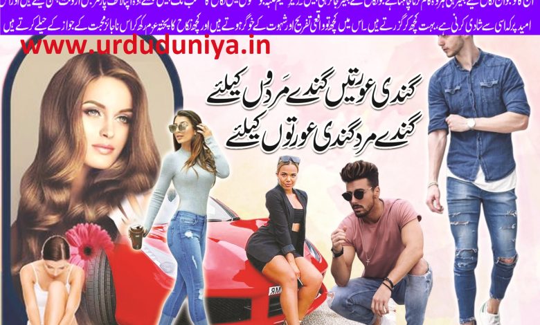 مسلمان لڑکیاں