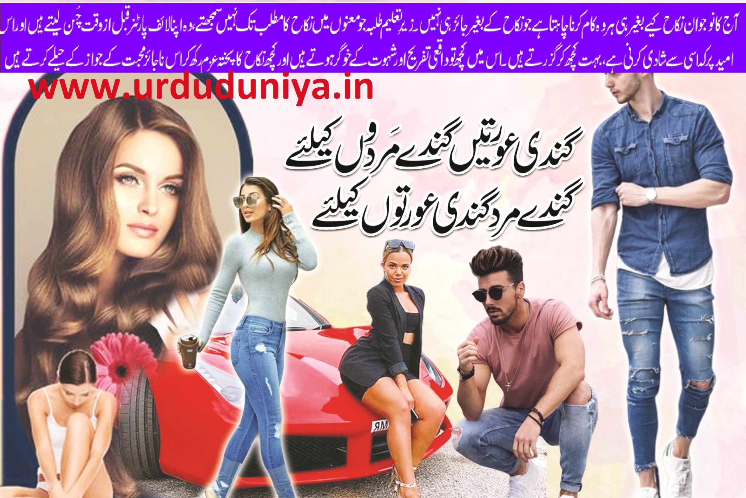 مسلمان لڑکیاں