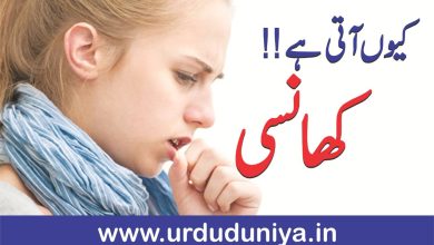 why-does-the-cough-come