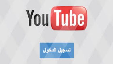 یوتیوب-السعودیہ