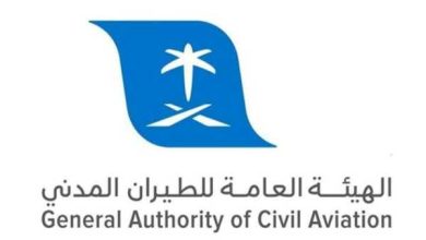 General Authority of Civil Aviation (GACA)-saudia