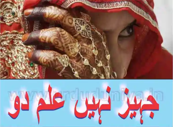 islamic view on dowry and its misconceptions