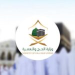 ministry of hajj and umrah