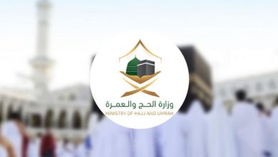 ministry of hajj and umrah