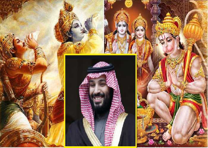 ramayan-mahabharat-saudia