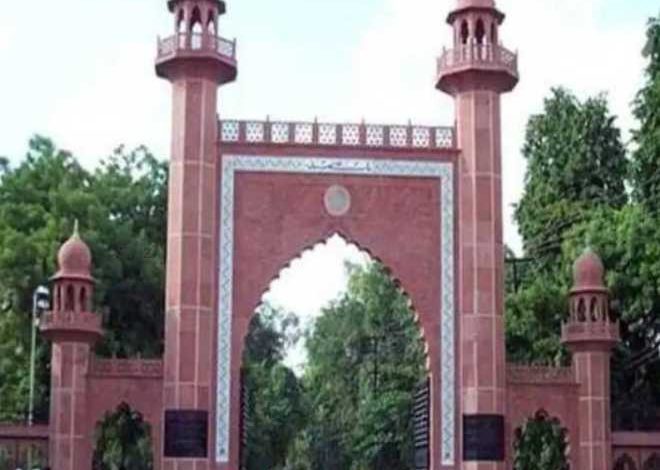 Aligarh Muslim University -AMU