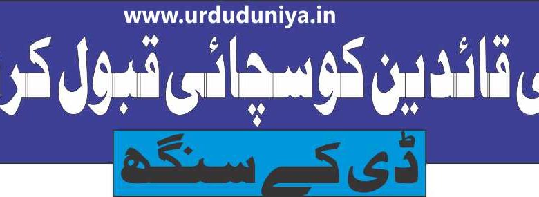  دوسری خوراک کے منتظر ,بی جے پی قائدین کو سچائی قبول کرنی ہوگی