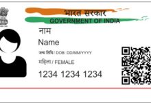 Aadhar card