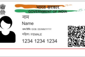 Aadhar card