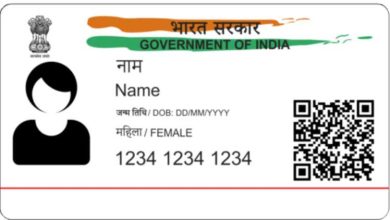 Aadhar card