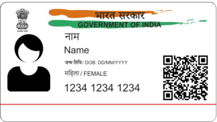 Aadhar card