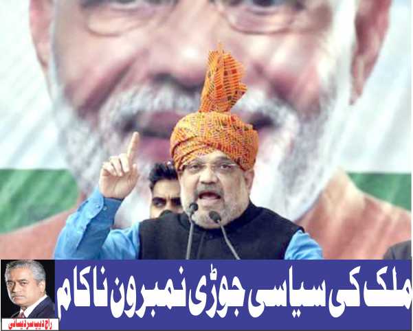 amit-shah-Rajdeep-Sardesai