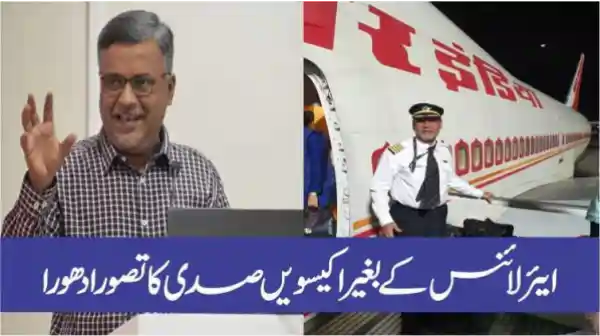captain syed hamid raza wuhan air india flight