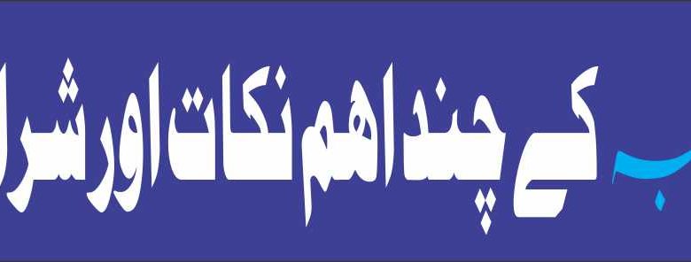 hibanama registration guidence