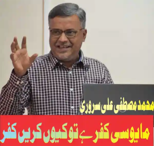 mayusi kufr hope success column