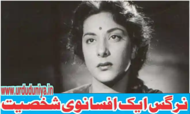 nargis legendary actress biography