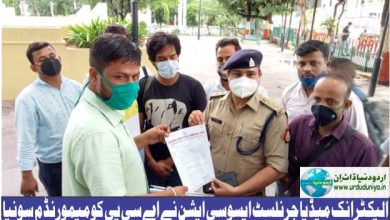 ABP News journalist killed in suspicious circumstances