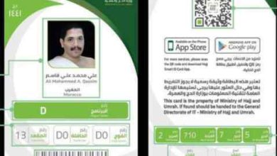 Hajj Ministry launches new smart cards for pilgrims