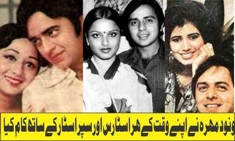 Vinod Mehra bio-love-affairs