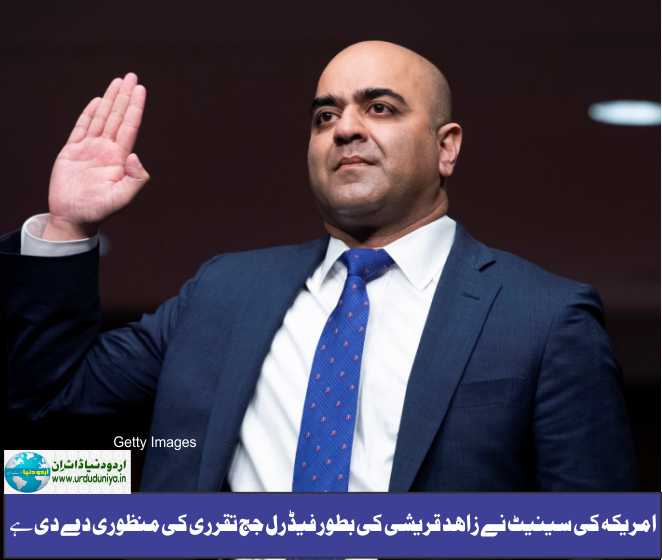 Zahid Quraishi, a nominee to be a U.S. district