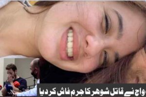 a man killed his wife in front of their baby