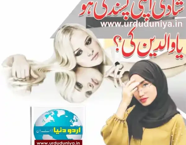 love marriage vs arranged marriage success benefits