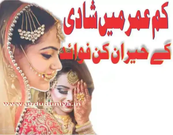 surprising benefits of getting married early