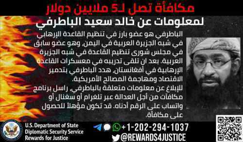 خالد باطرفی