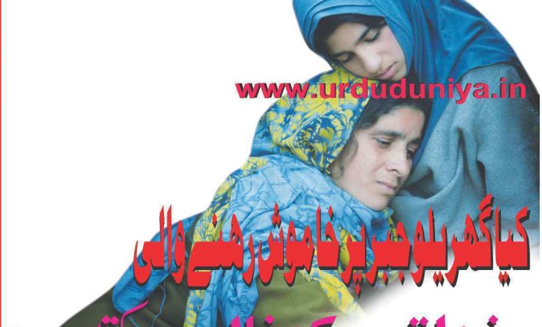 خواتین کوفالج ہوسکتا ہے؟