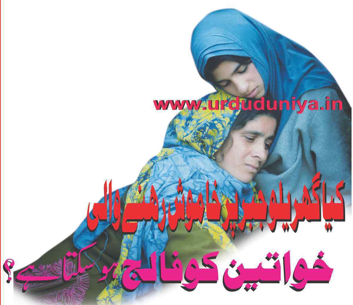 خواتین کوفالج ہوسکتا ہے؟