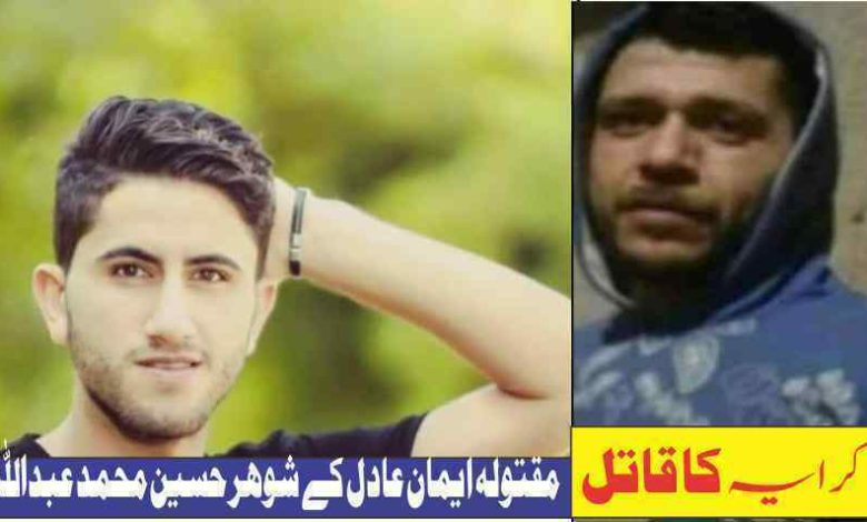 مصر میں مقتول خاتون کے شوہر اور اجرتی قاتل کو سزائے موت کا حکم