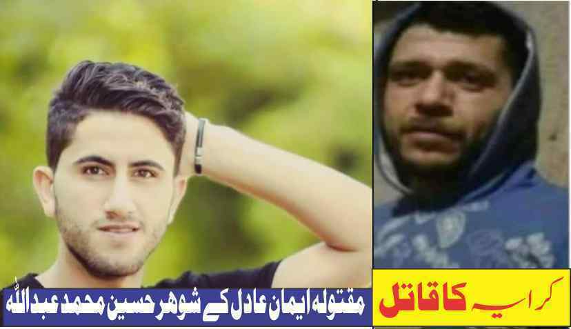 مصر میں مقتول خاتون کے شوہر اور اجرتی قاتل کو سزائے موت کا حکم