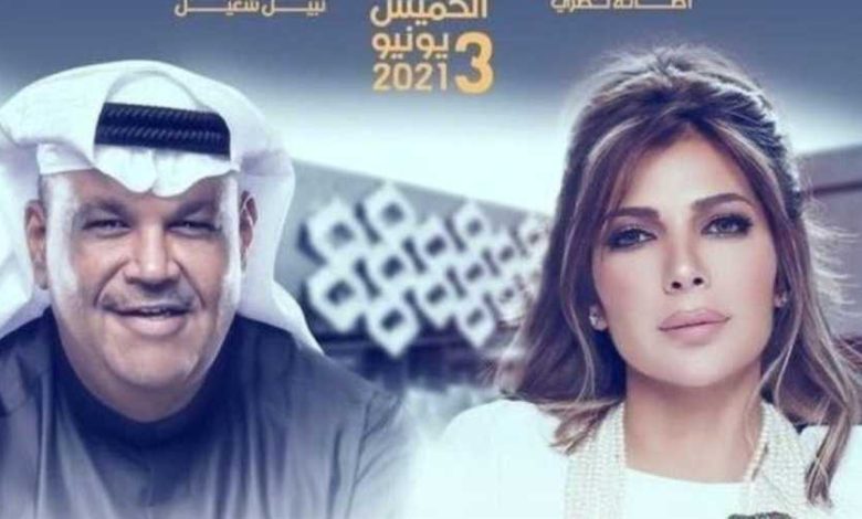 سعودی عرب, :انٹر ٹینمنٹ کے نام پر فحاشی, کے ساتھ میوزک کنسٹر کا ا نعقاد,نبیل شعیل اور گلوکارہ اصالہ نصری,saudi-arabian-music-concert