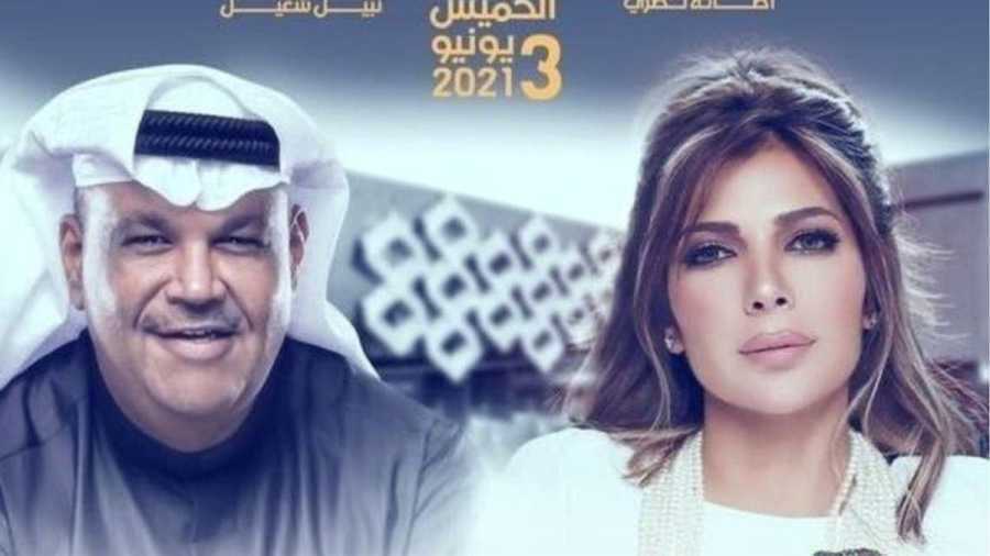 سعودی عرب, :انٹر ٹینمنٹ کے نام پر فحاشی, کے ساتھ میوزک کنسٹر کا ا نعقاد,نبیل شعیل اور گلوکارہ اصالہ نصری,saudi-arabian-music-concert