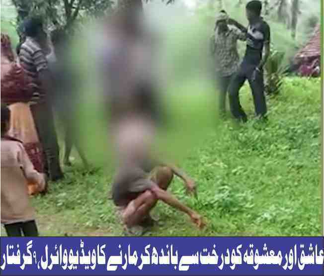 Couple beaten in Chhota Udepur