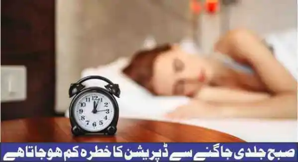 early sleep depression study benefits