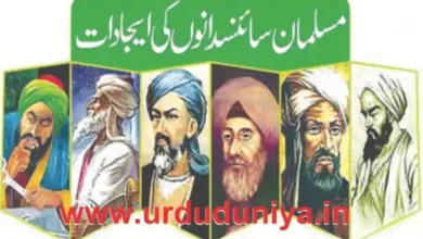 inventions of muslim scientists