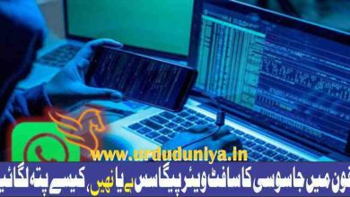 pegasus-spyware-this-new-app-says-it-can-instantly-check-for-pegasus