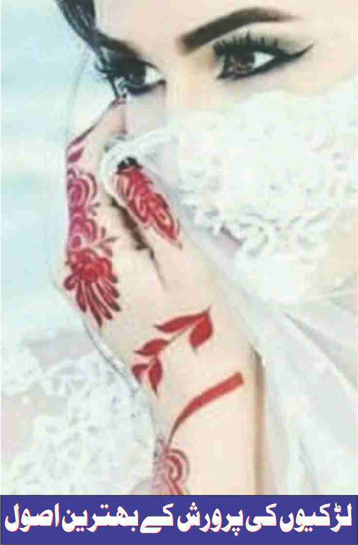 the-best-principles-for-raising-girls