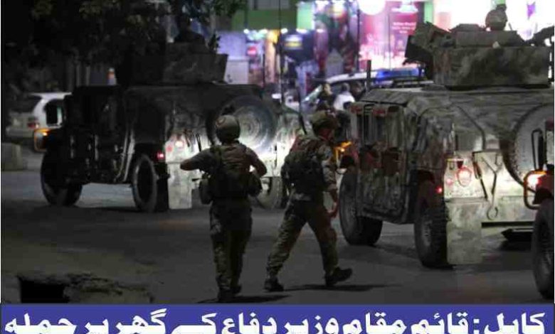 Afghanistan capital Kabul