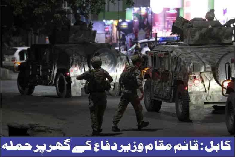 Afghanistan capital Kabul