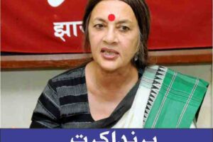 Brinda karat