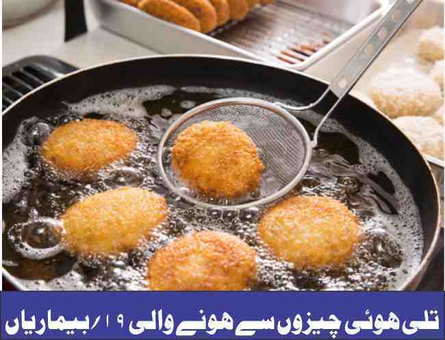 Fried Foods Are Typically High in Trans Fats